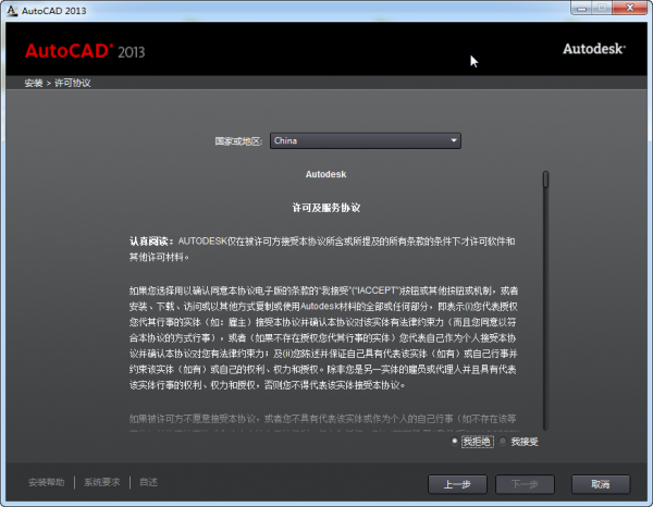 Autocad 2013 crack 64 bit keygen download